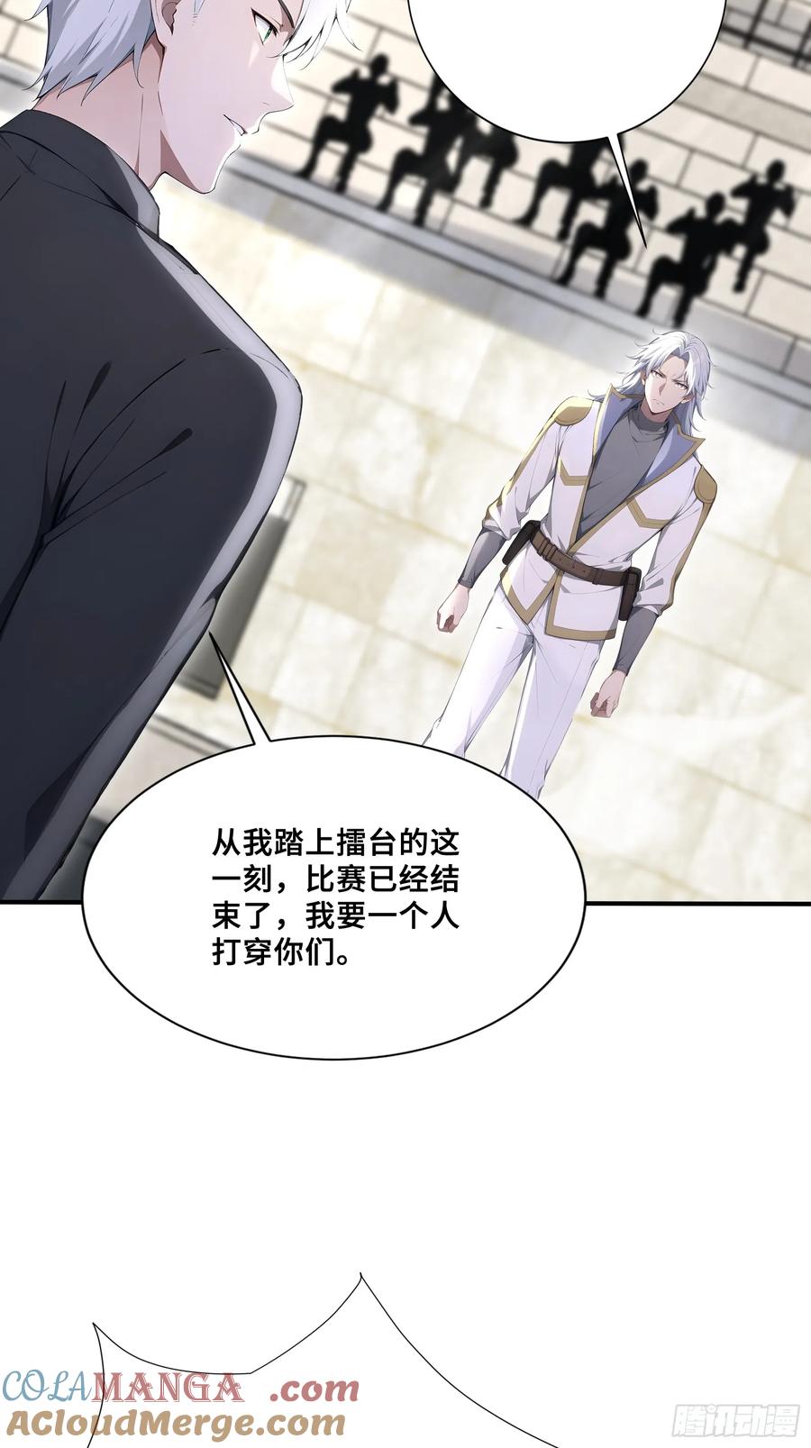 57天魔蓝焰兽-第一御兽师-触手动漫（第23张）