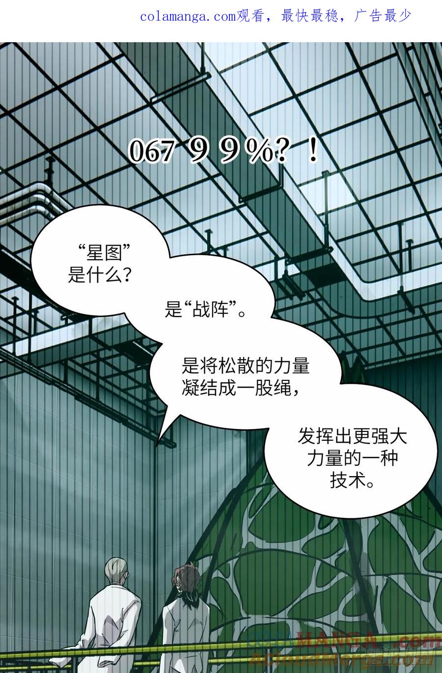 06799_!-我的左手能异变-莒小暗（第1张）