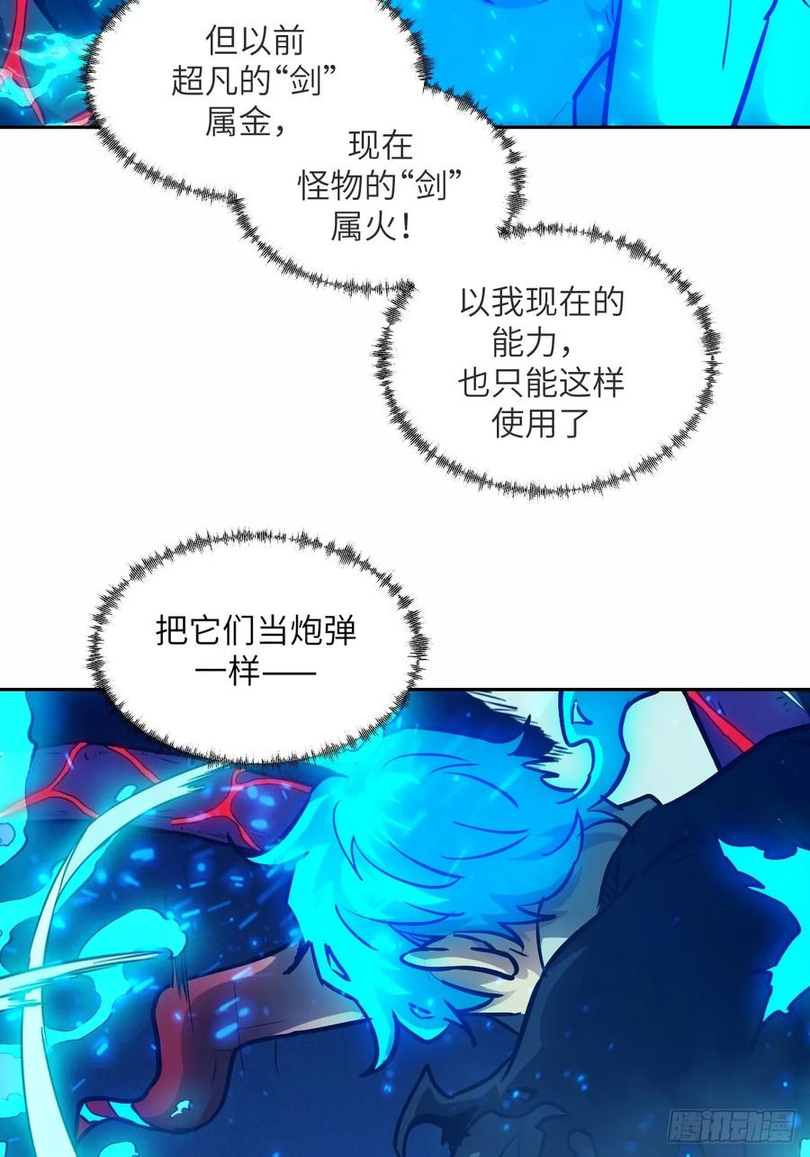 06799_!-我的左手能异变-莒小暗（第8张）