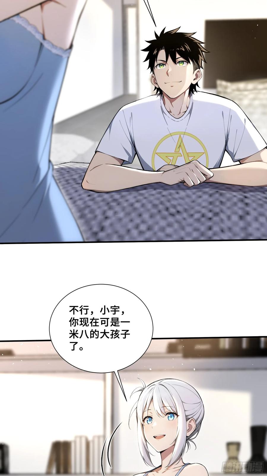 69姐弟之情-第一御兽师-触手动漫（第4张）