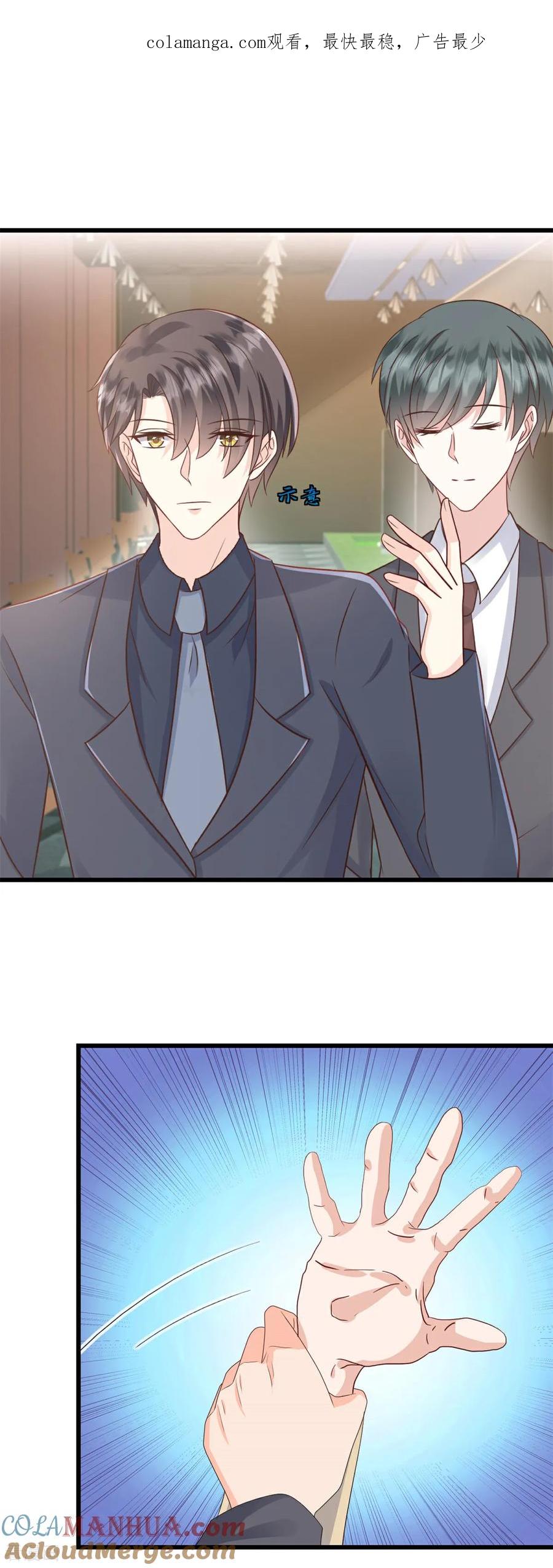 第70话你们怎么会在这-邪性总裁太难缠-阿柯文化（第1张）