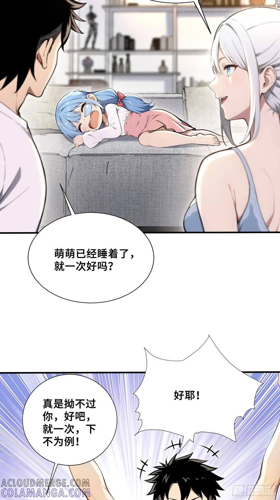 69姐弟之情-第一御兽师-触手动漫（第7张）