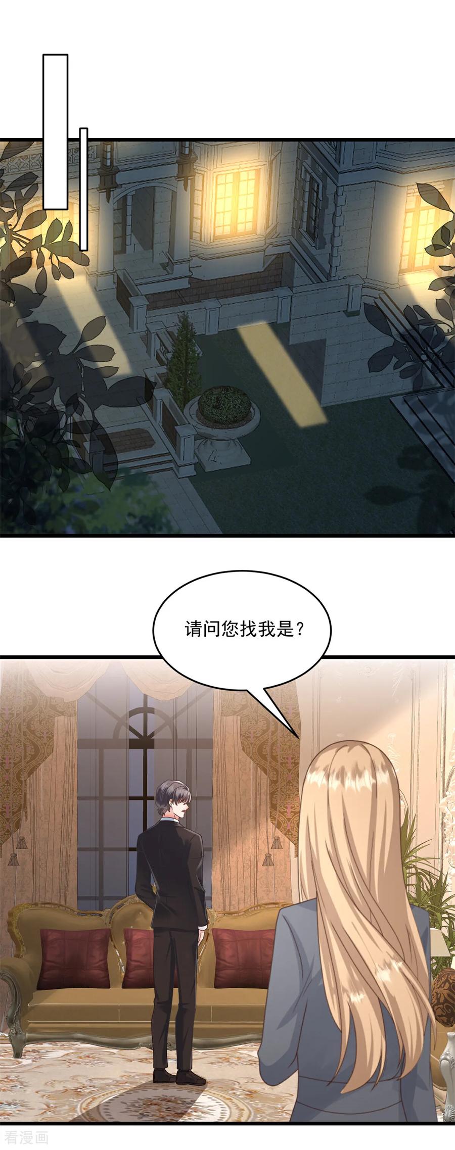 第71话生个孩子-邪性总裁太难缠-阿柯文化（第10张）