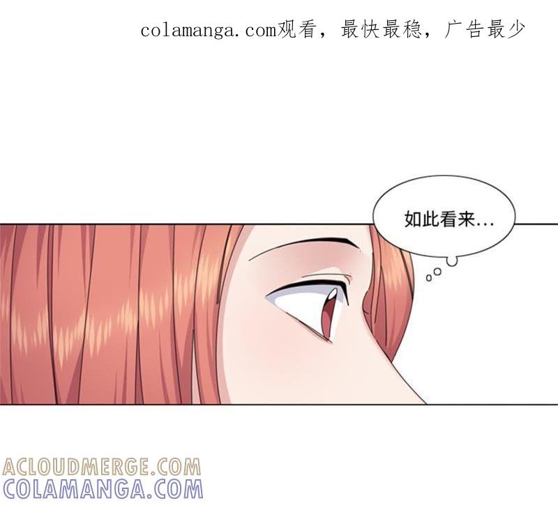 第82话多多指教-我想有个男朋友-一漫文化（第1张）