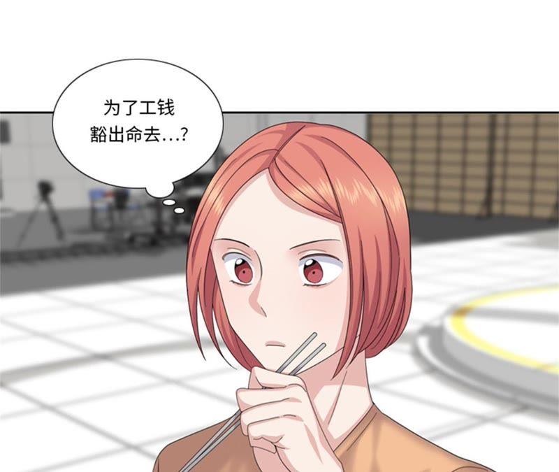 第82话多多指教-我想有个男朋友-一漫文化（第8张）