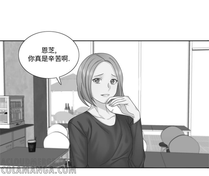 第82话多多指教-我想有个男朋友-一漫文化（第4张）