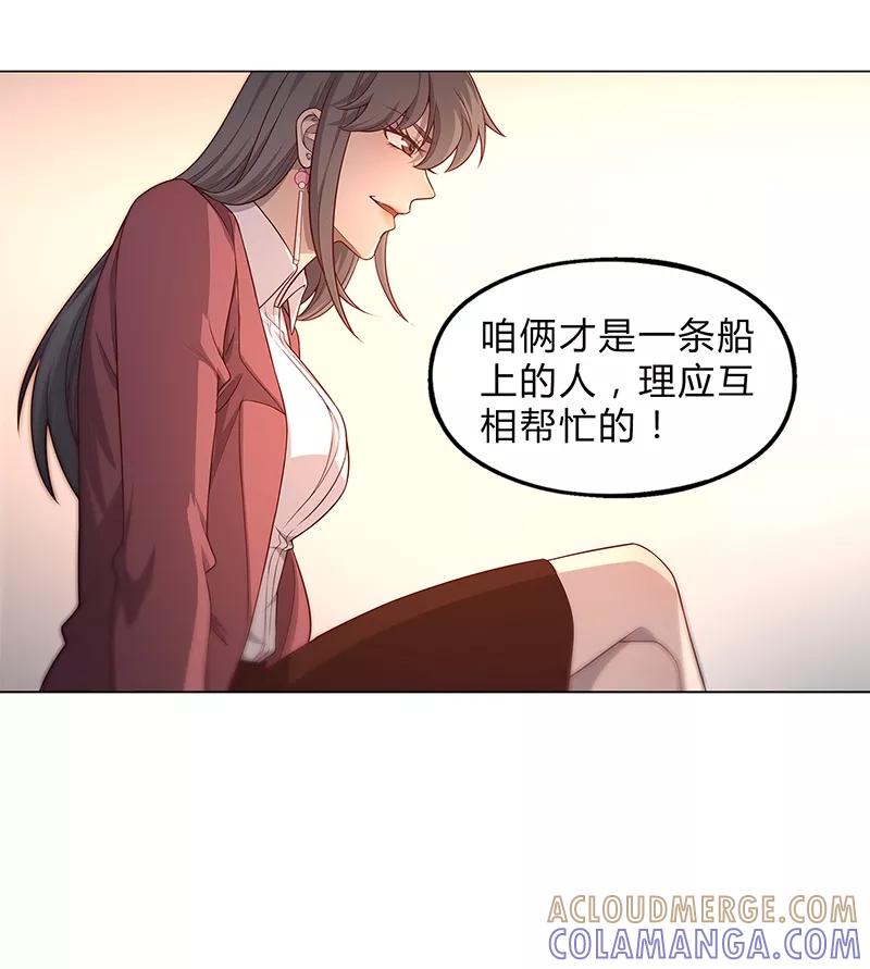 第86话-替身名媛-阿里文化︱一波人（第9张）