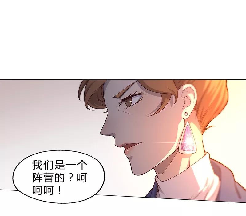 第86话-替身名媛-阿里文化︱一波人（第10张）