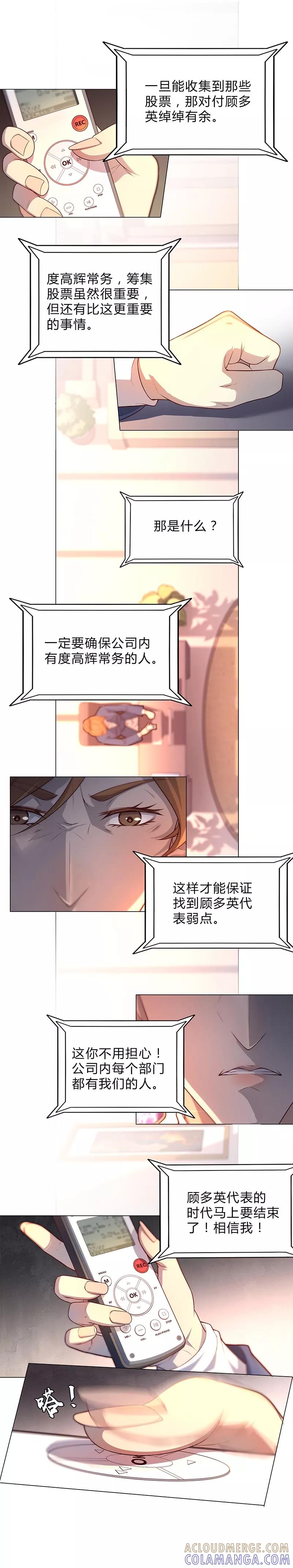 第86话-替身名媛-阿里文化︱一波人（第3张）