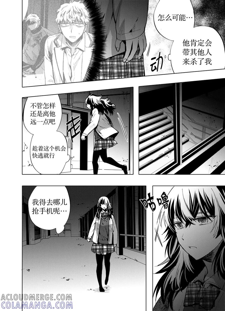 第60话1-防空洞-多阅文化（第3张）