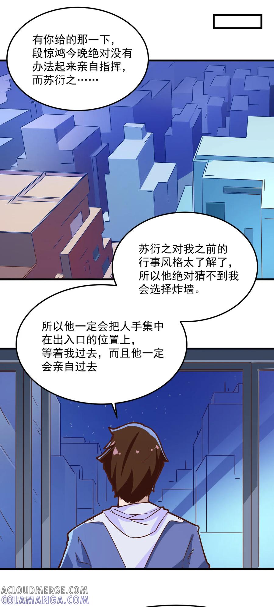 第101话-世界牢狱：曼顿特森-凤凰动漫（第13张）