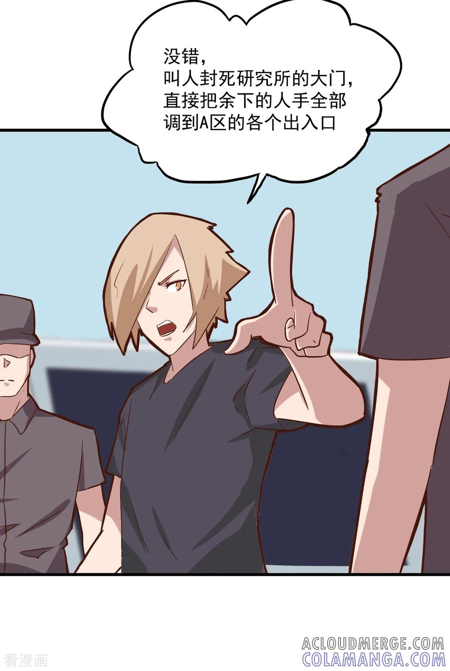 第101话-世界牢狱：曼顿特森-凤凰动漫（第11张）