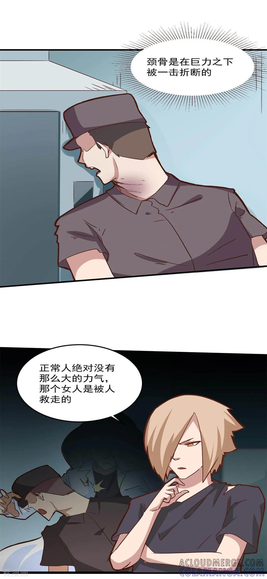 第101话-世界牢狱：曼顿特森-凤凰动漫（第5张）