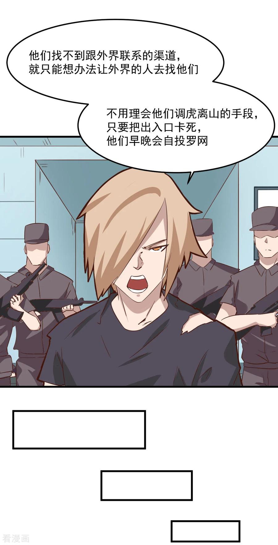 第101话-世界牢狱：曼顿特森-凤凰动漫（第12张）