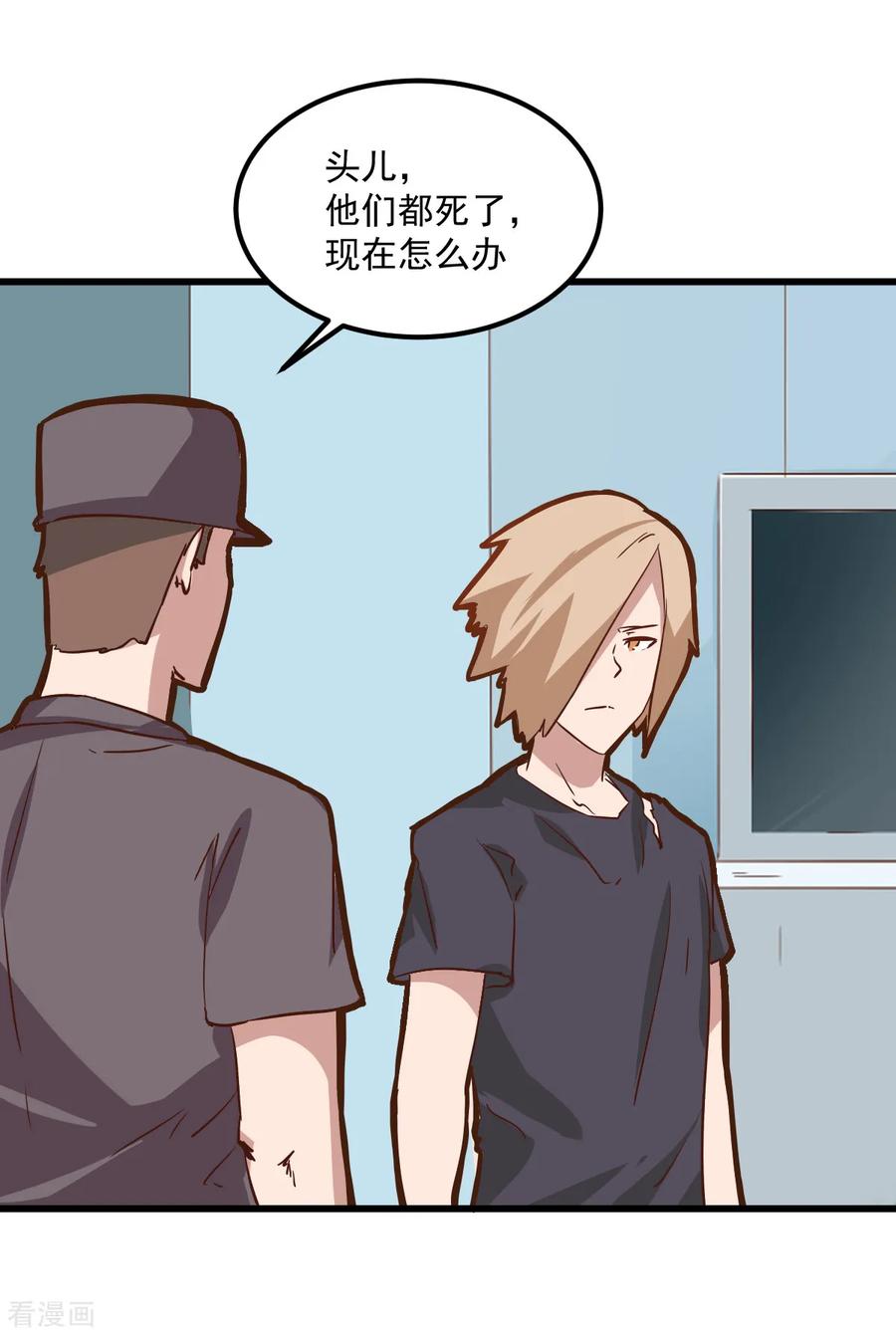 第101话-世界牢狱：曼顿特森-凤凰动漫（第4张）