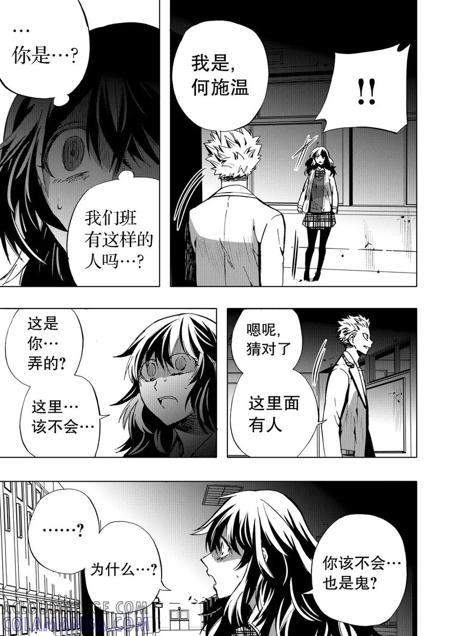 第60话1-防空洞-多阅文化（第7张）
