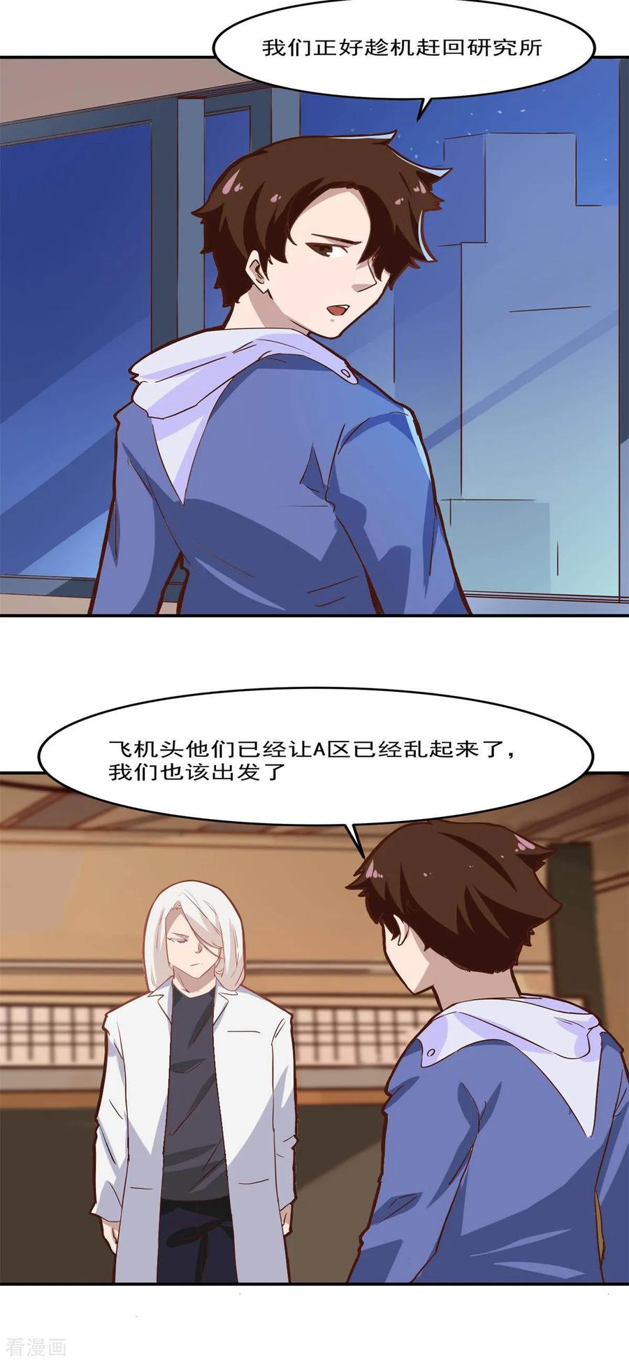 第101话-世界牢狱：曼顿特森-凤凰动漫（第14张）