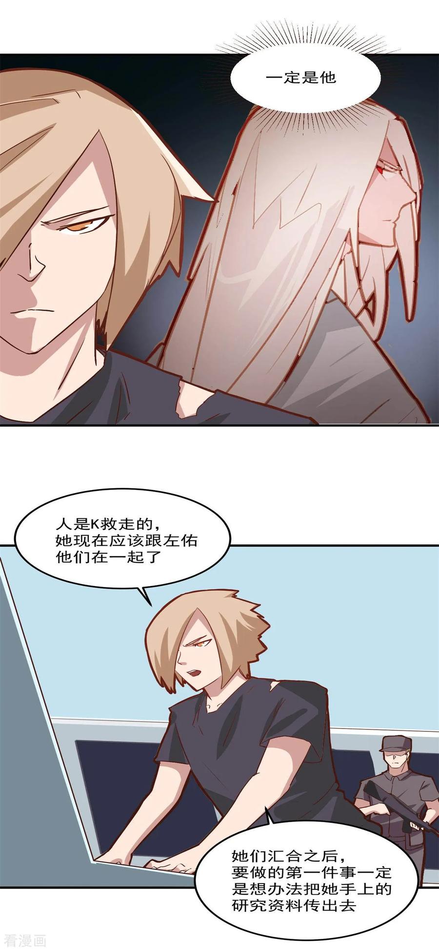 第101话-世界牢狱：曼顿特森-凤凰动漫（第6张）