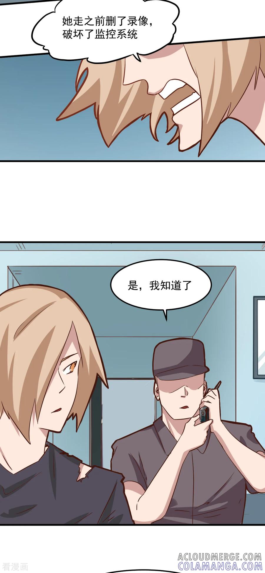 第101话-世界牢狱：曼顿特森-凤凰动漫（第9张）