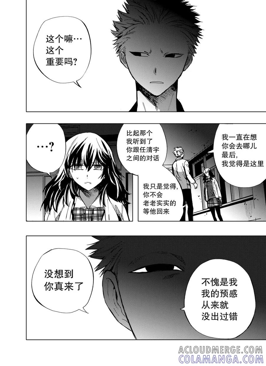 第60话1-防空洞-多阅文化（第8张）