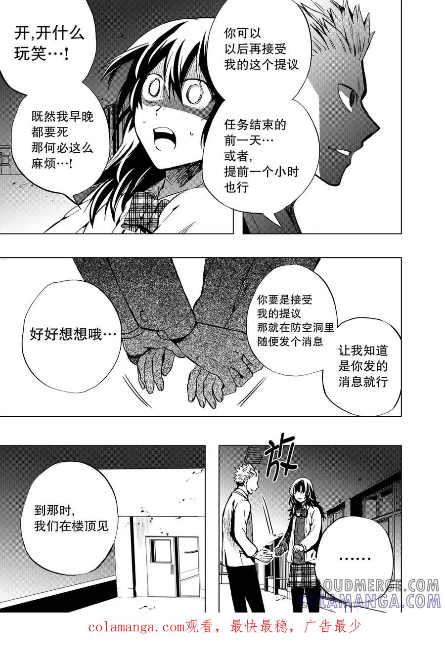 第60话1-防空洞-多阅文化（第13张）