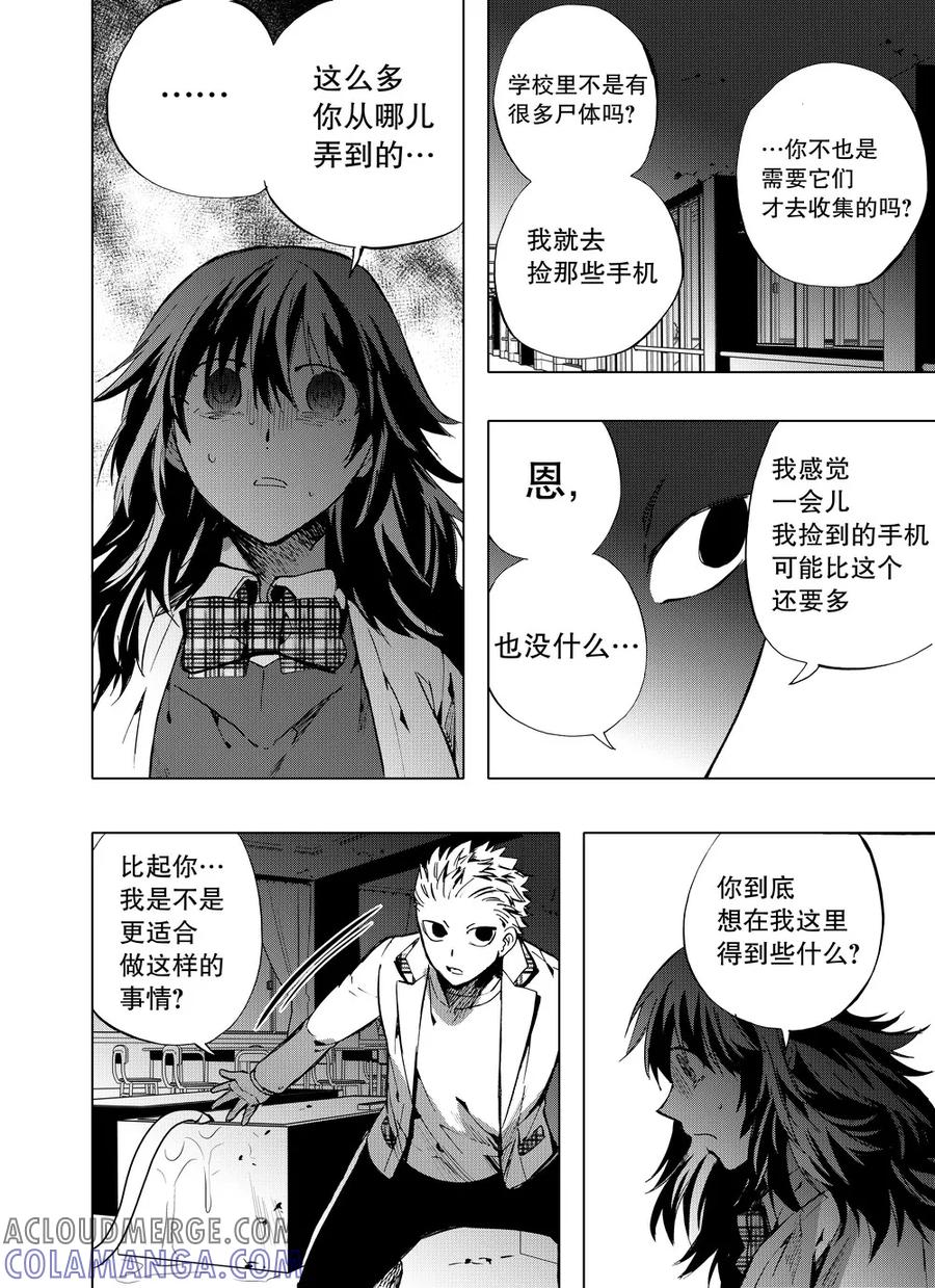 第60话1-防空洞-多阅文化（第10张）