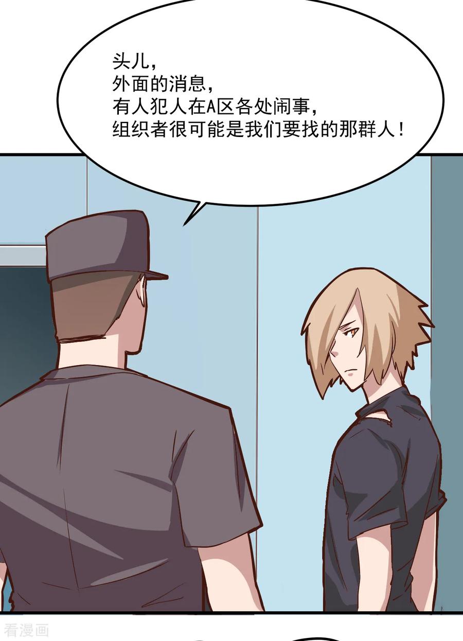 第101话-世界牢狱：曼顿特森-凤凰动漫（第10张）