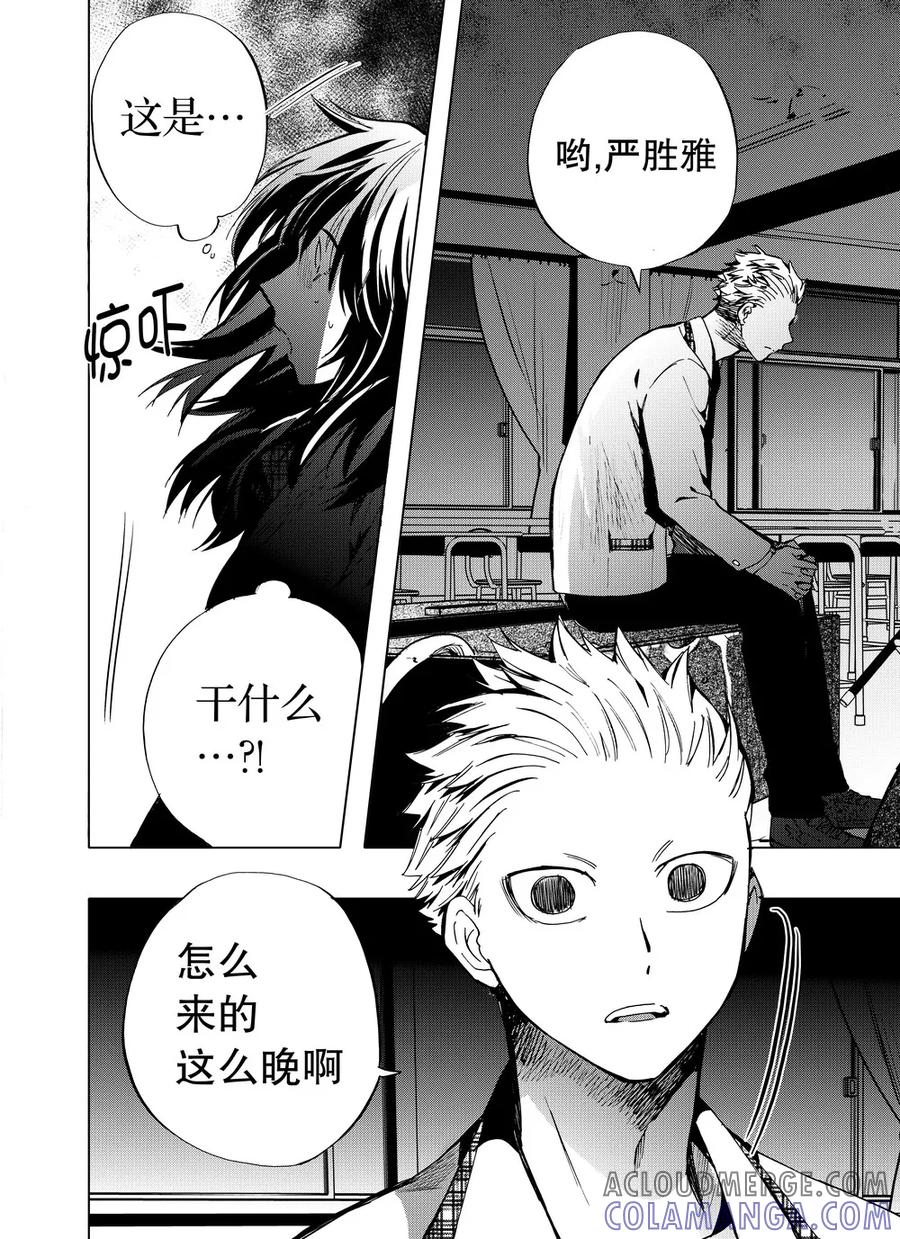 第60话1-防空洞-多阅文化（第6张）