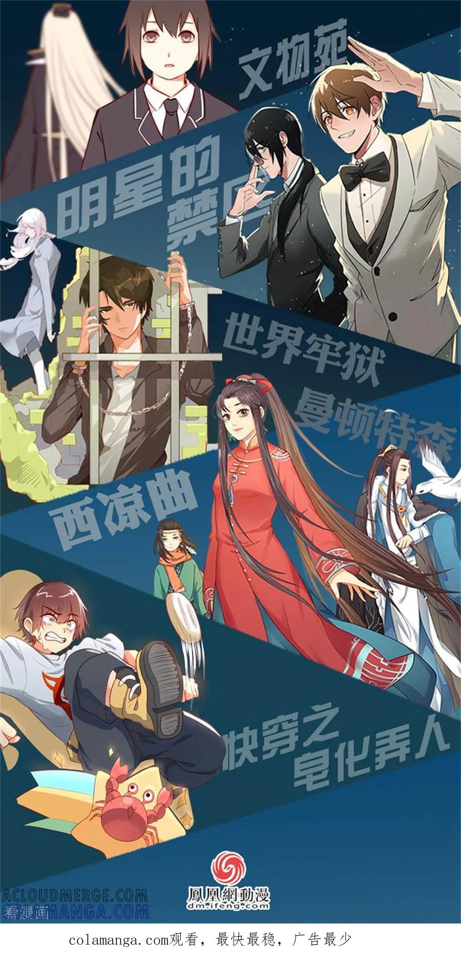 第101话-世界牢狱：曼顿特森-凤凰动漫（第19张）