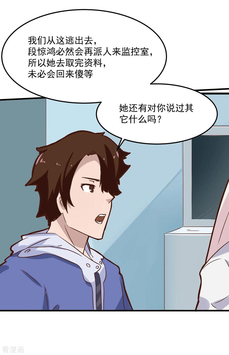 第102话-世界牢狱：曼顿特森-凤凰动漫（第14张）