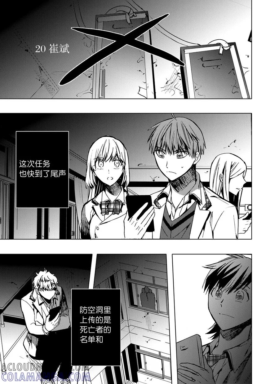 第60话2-防空洞-多阅文化（第12张）