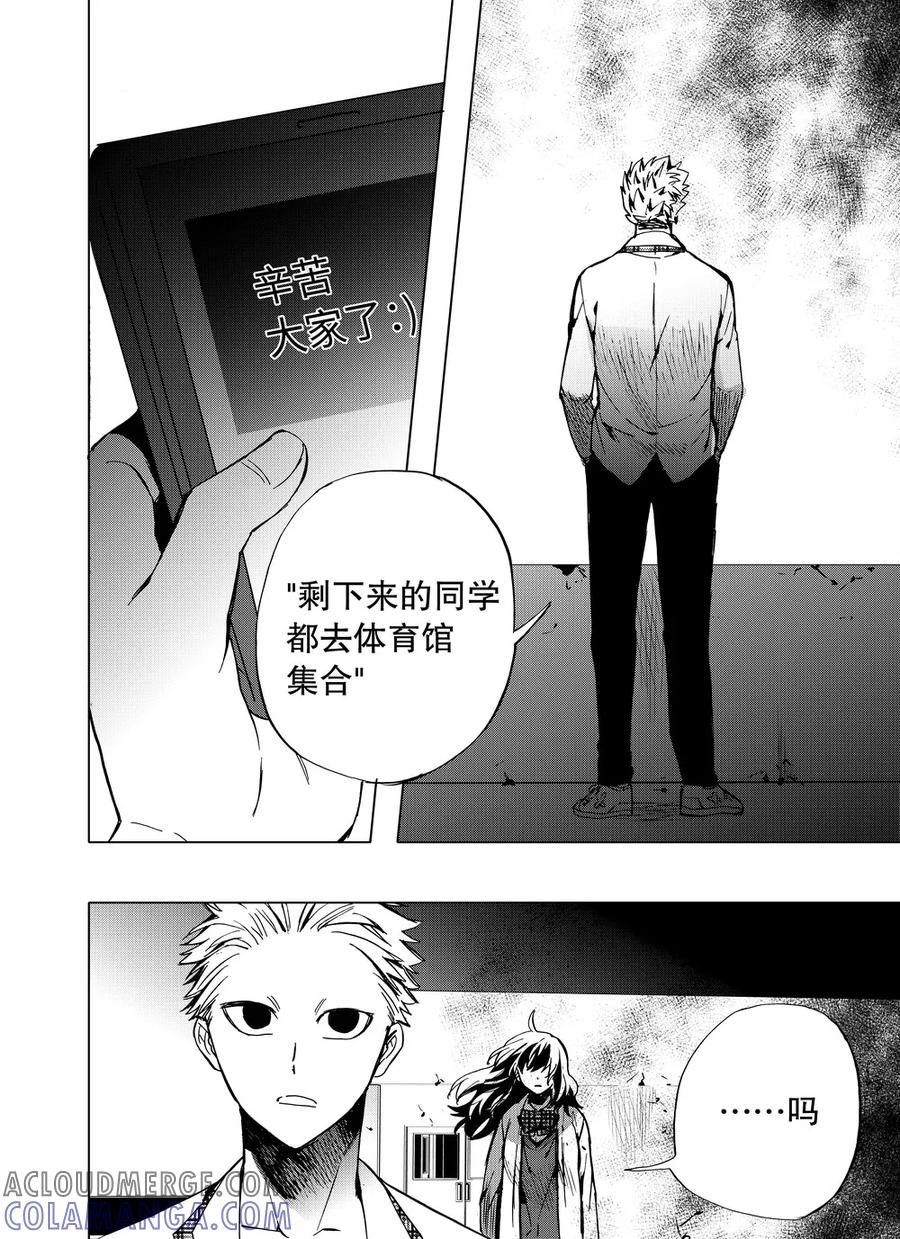 第60话2-防空洞-多阅文化（第13张）