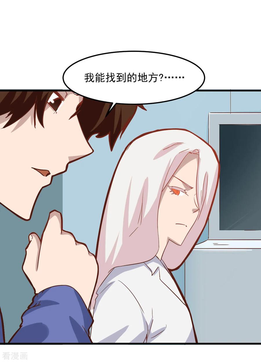 第102话-世界牢狱：曼顿特森-凤凰动漫（第16张）