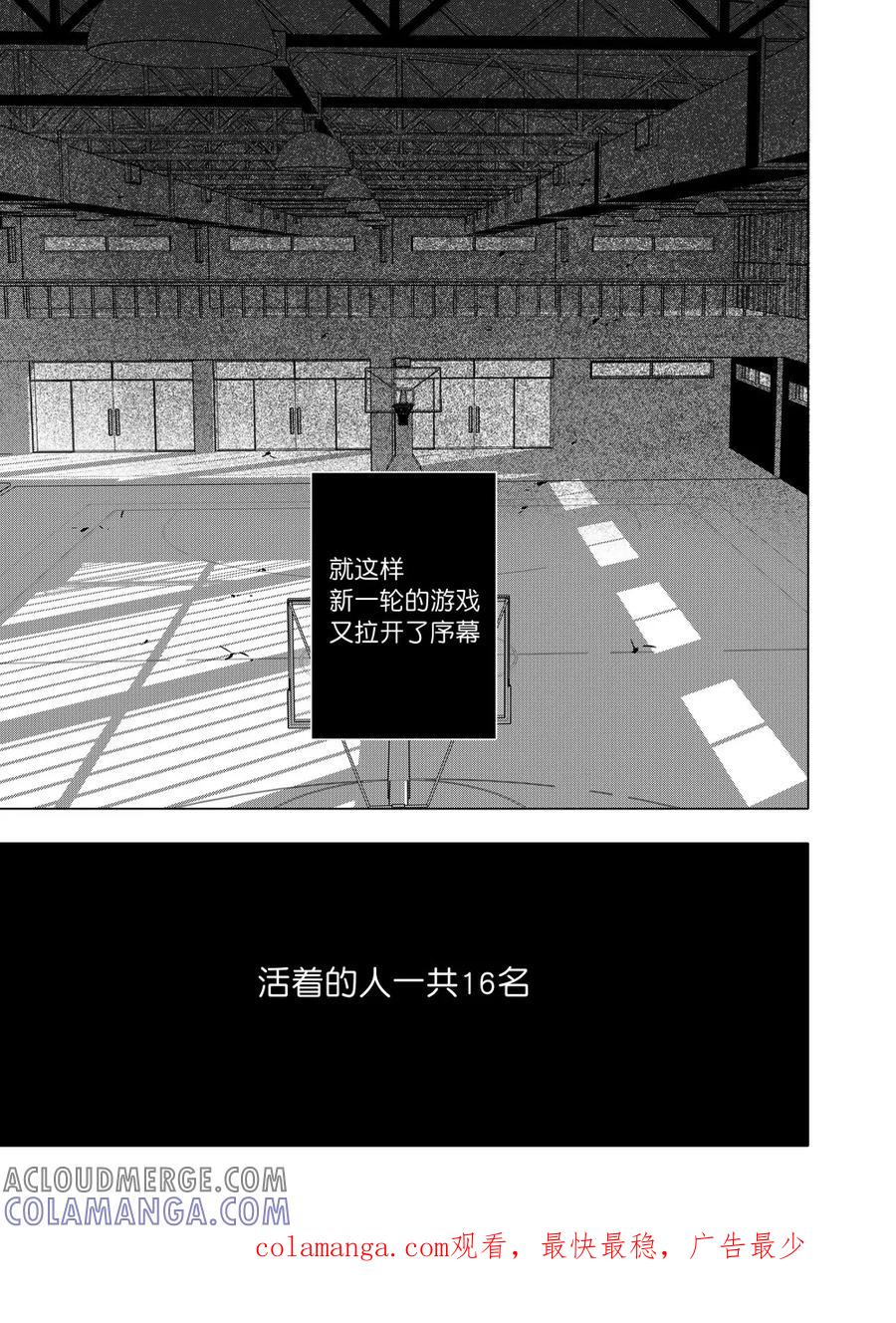 第60话2-防空洞-多阅文化（第14张）