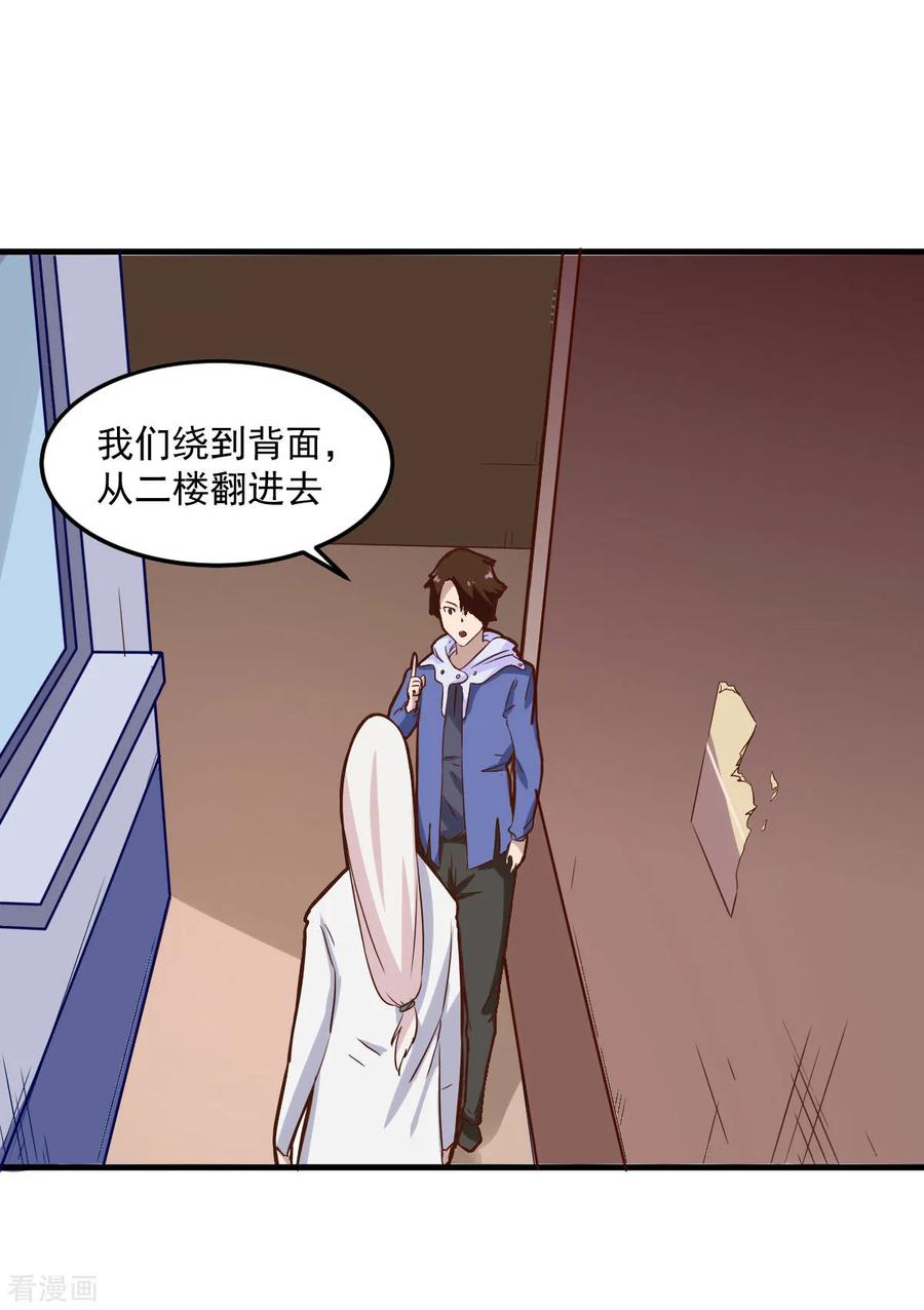 第102话-世界牢狱：曼顿特森-凤凰动漫（第2张）