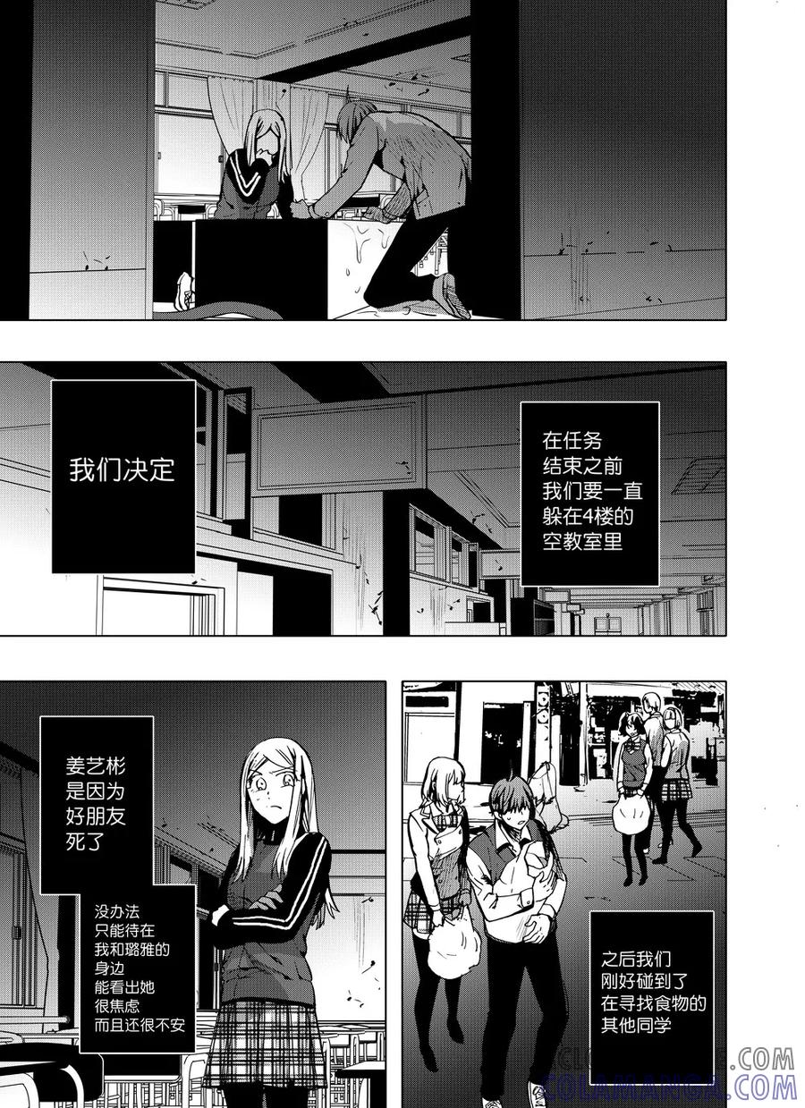 第60话2-防空洞-多阅文化（第4张）