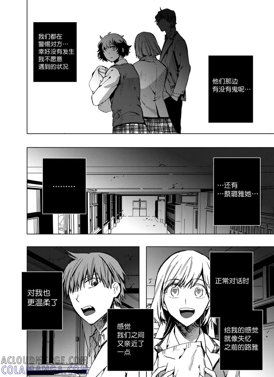第60话2-防空洞-多阅文化（第5张）