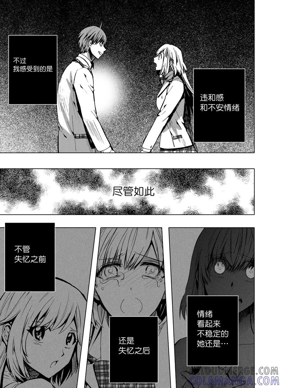 第60话2-防空洞-多阅文化（第6张）