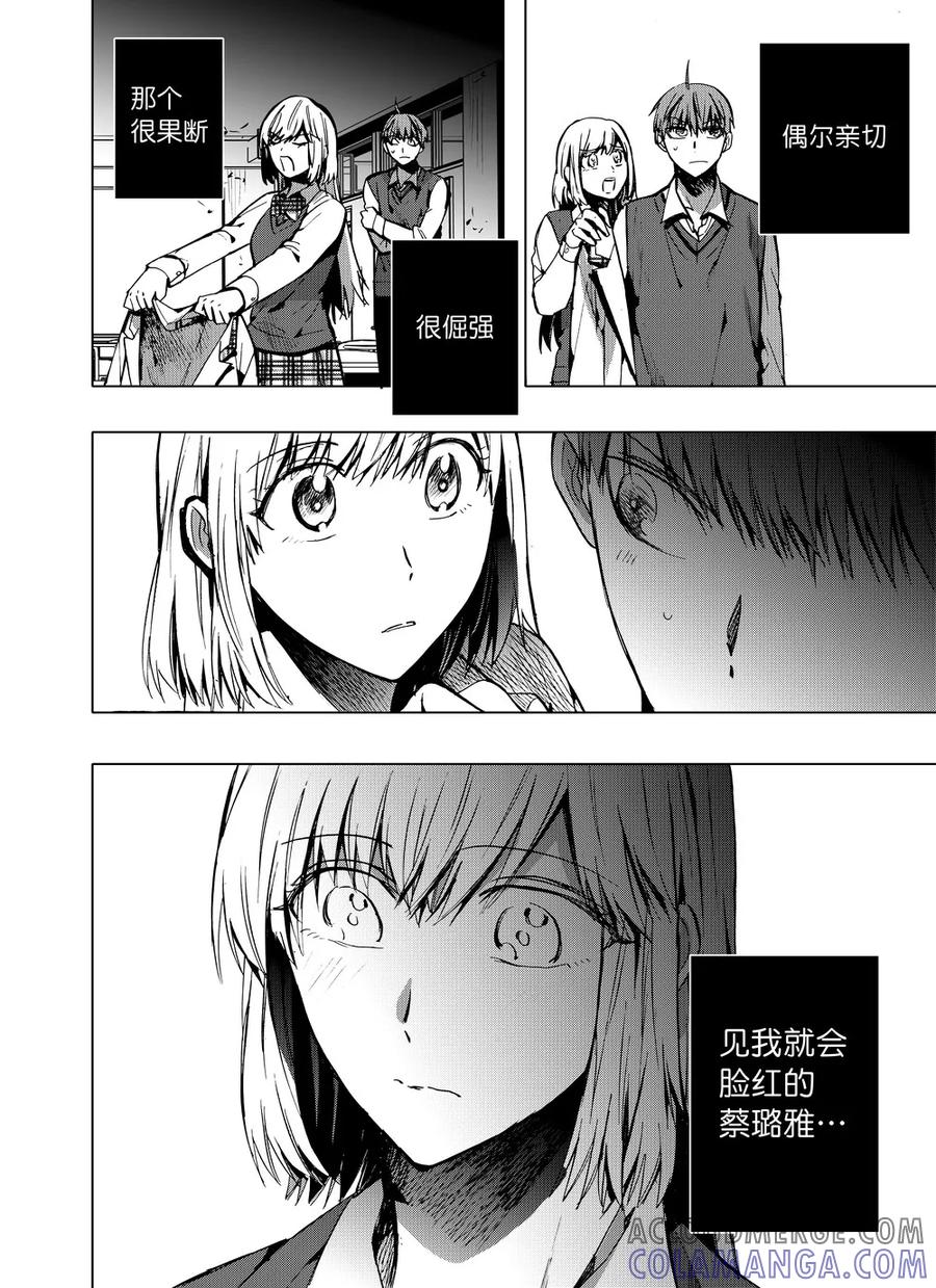 第60话2-防空洞-多阅文化（第7张）