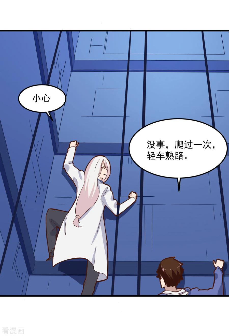 第102话-世界牢狱：曼顿特森-凤凰动漫（第8张）