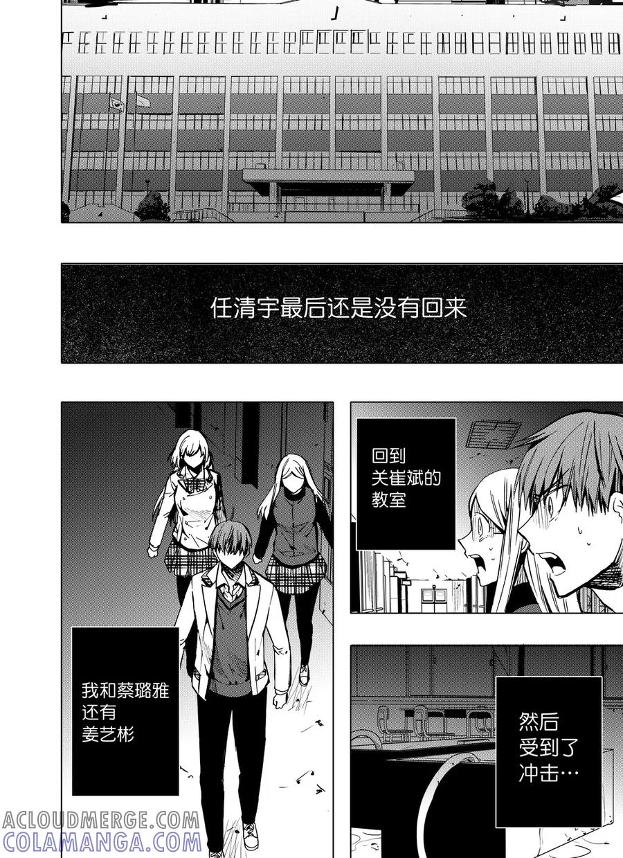 第60话2-防空洞-多阅文化（第3张）