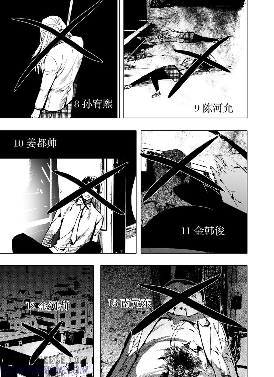 第60话2-防空洞-多阅文化（第10张）