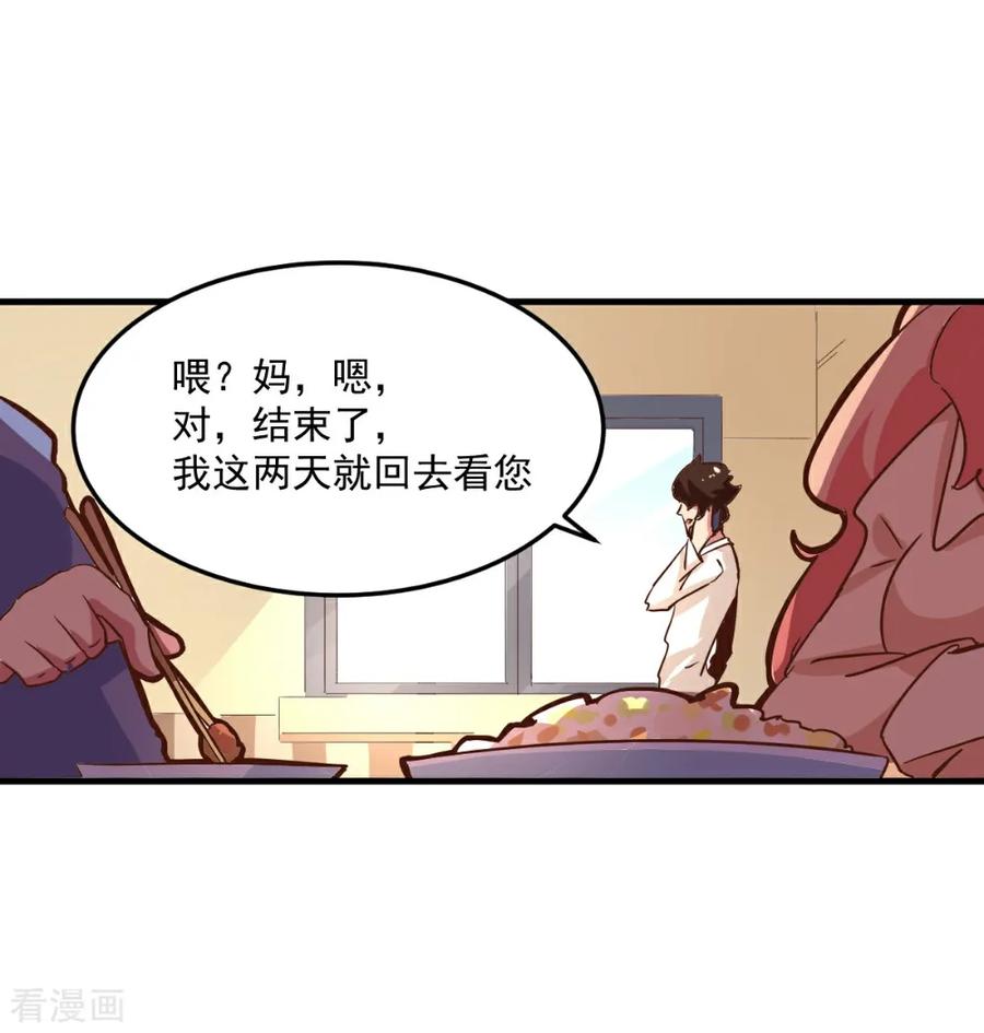最终话-世界牢狱：曼顿特森-凤凰动漫（第26张）