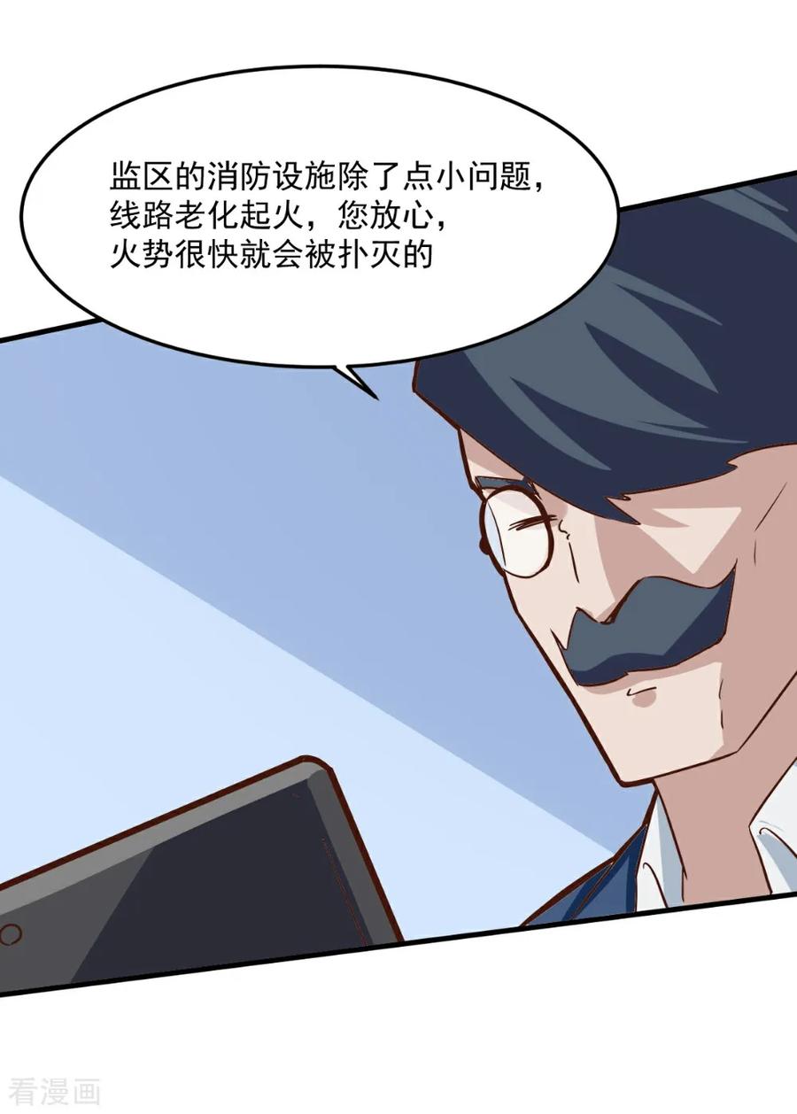 最终话-世界牢狱：曼顿特森-凤凰动漫（第8张）