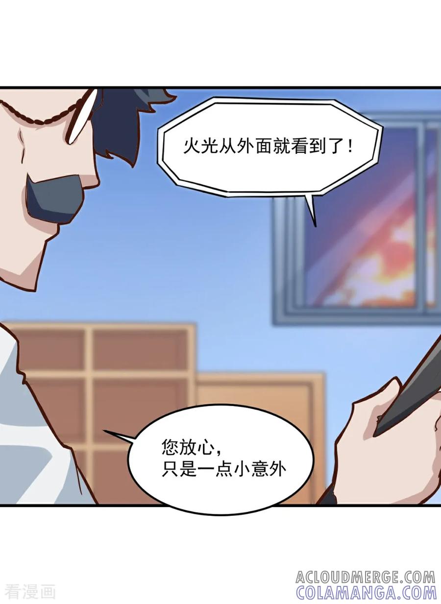 最终话-世界牢狱：曼顿特森-凤凰动漫（第7张）