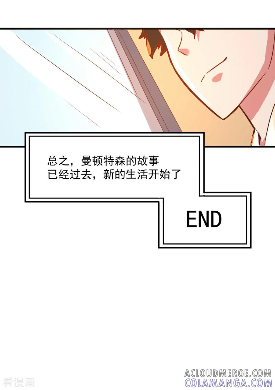 最终话-世界牢狱：曼顿特森-凤凰动漫（第29张）