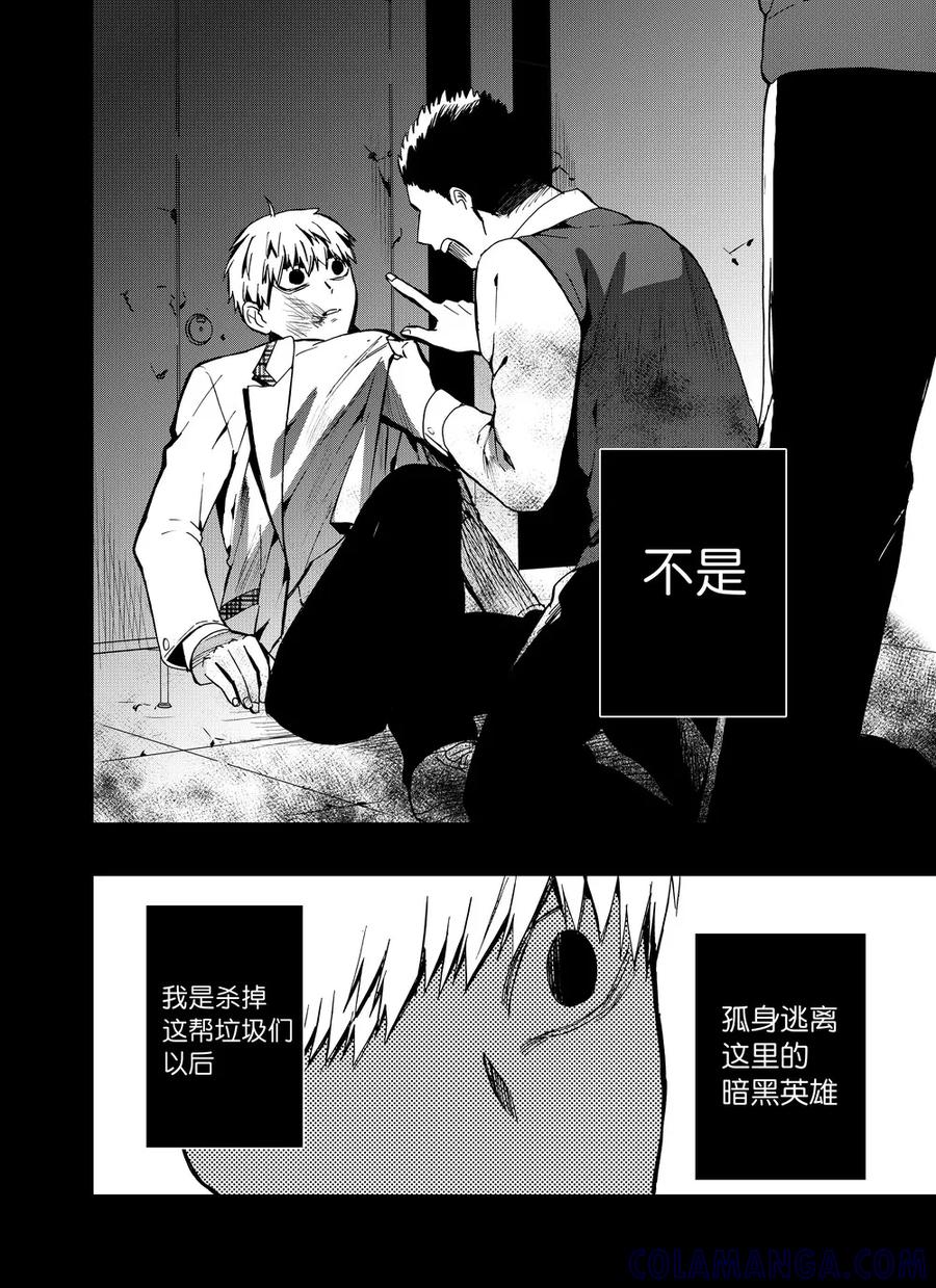 第61话1-防空洞-多阅文化（第7张）