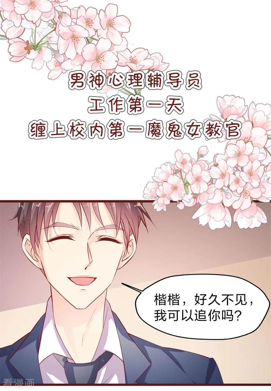最终话-世界牢狱：曼顿特森-凤凰动漫（第32张）