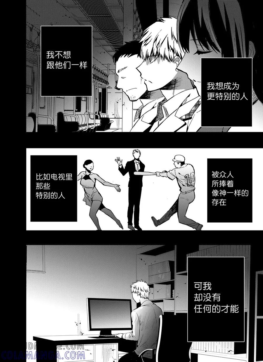 第61话1-防空洞-多阅文化（第3张）