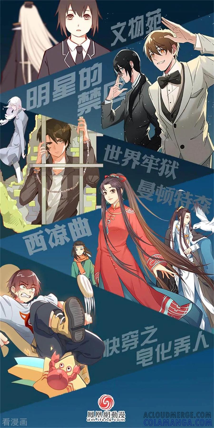 最终话-世界牢狱：曼顿特森-凤凰动漫（第31张）